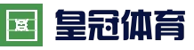 皇冠 - 皇冠体育官方网站 - CROWN SPORTS