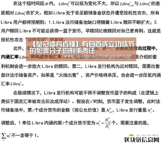 皇冠体育直播