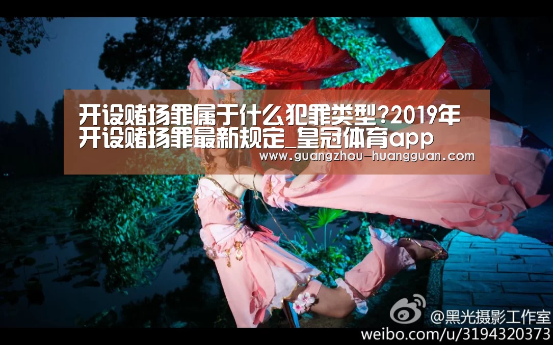 皇冠体育直播