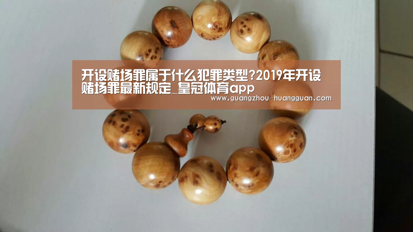 皇冠体育app